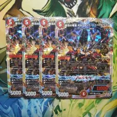 ボルシャックハイパードラゴン