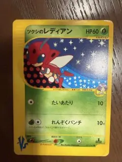 ポケモンカードVS ツクシのレディアン 011/141 7g | Mercari