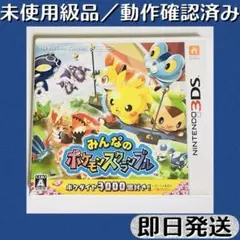 みんなのポケモンスクランブル スーパーポケモンスクランブル2枚付き