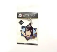 鬼滅の刃　嘴平伊之助　アクリルキーホルダー