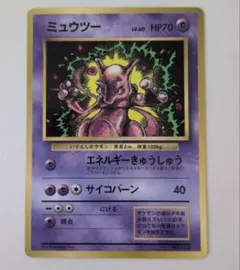 ポケモンカード 旧裏 ミュウツー コロコロ プロモ - メルカリ