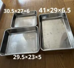 A0170191 お買い得! ステンレスバット キッチンバット 9枚 まとめ売り 
