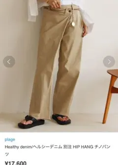 plage シルエットブラウス　ヘルシーデニム　ロンT 3点セット plage シルエットブラウス ヘルシーデニム ロンT 3点セット 2022