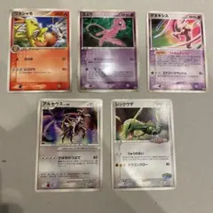 ポケモンカード　昔のプロモ　まとめ売り　5枚セット　ミュウ　レックウザ等　難あり