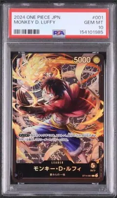 PSA10】ルフィ ワンピースカード リーダー ST14-001 L 3D2Y - メルカリ
