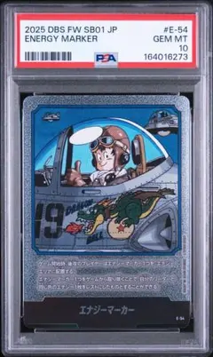 PSA10】フュージョンワールド エナジーマーカー 銀 12巻 世界約32枚