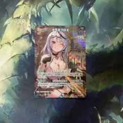 ホロライブカード　沙花叉クロヱ UR 2nd