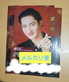 TV LIFE 　切り抜き　2026.10.23　岩本照