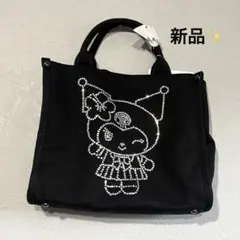 新品未使用✨トートバッグ　ハンドバッグ　クロミちゃん　ストーンキラキラ 2way
