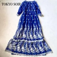 新品未使用品【東京SOIR】刺繍ティアードフリル　マキシ丈フレアロングワンピース