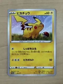 【限定プロモ】ピカチュウ（132/S-P）ローソン Vスタートキャンペーン ピカチュウ：「ローソンVスタートキャンペーン」 PROMO S-Pプロモ