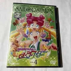 2026年最新】美少女戦士セーラームーン セーラースターズ VOL.6 [DVD