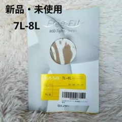 REGART Free Fit 80D タイツ 7L-8L ベージュ日本製のサムネイル