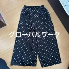 グローバルワーク　水玉模様の黒ワイドパンツ
