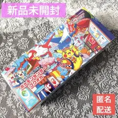 【新品未開封】ポケモンセンター フクオカ スペシャルボックス