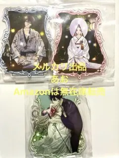 ホタルの嫁入り TSUTAYA アクリルスタンド 桐ヶ谷 紗都子＆後藤進平