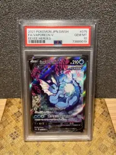 次*日様 大幅値下げ　高騰中　シャワーズv SR PSA 10 イーブイヒーロー ポケモンカード イーブイヒーローズ シャワーズV sa シャワーズV