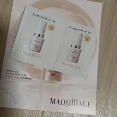 MAQuillAGE エッセンスリキッド EX トライアルセット