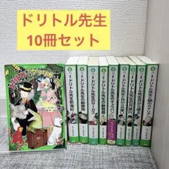 2026年最新】ドリトル先生の人気アイテム - メルカリ