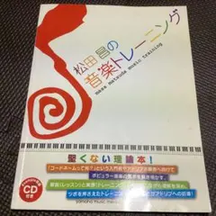 ビジネス最強の法則 プリンセス天功の夢とキャリアを必ず実現させる