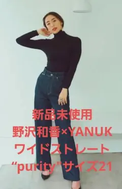 定価36,000円完売品⭐︎Yanuk 野沢和香コラボsunny Mサイズ 2025年最新】野沢和香 ヤヌークの人気アイテム - メルカリ