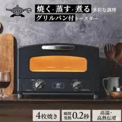 2026年最新】アラジン トースター 4枚 ブラックの人気アイテム - メルカリ