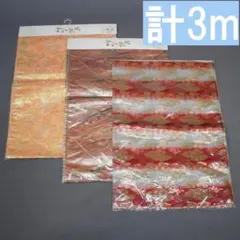 M10-5 新品 金襴 裂地 3点セット 計3m 金襴生地 はぎれ