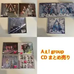 Aぇ! group CD まとめ売り