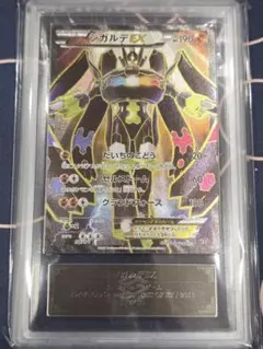 PSA10】ジガルデEX [XY-BEST 177/171] - メルカリ