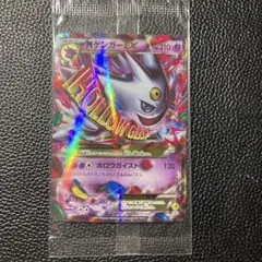 Mゲンガー　未開封 未開封プロモ】 MゲンガーEX 079/XY-P – 晴れる屋2