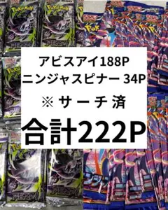 ポケモンカードゲーム アビスアイ サーチ済みバラパック まとめ売り
