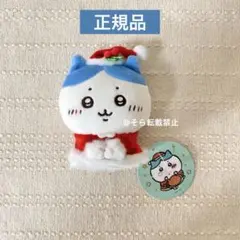 ちいかわ サンタさんだ！ 持ちますマスコット ハチワレ ぬいぐるみ ちいかわ サンタさんだ！持ちますマスコット（ハチワレ） | ちい