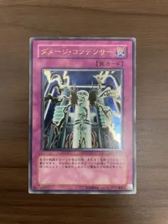 遊戯王 ソーラーエクスチェンジ 英語版 ウルトラ アンリミ LODT-EN052
