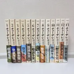 2025年最新】チェーザレ 破壊の創造者 全巻の人気アイテム