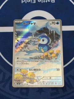 2026年最新】ポッチャマ ARの人気アイテム - メルカリ