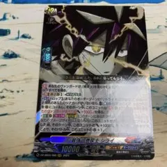 ヴァンガード　“最強“巻戻士　シライ