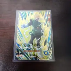 ドラゴンボールダイバーズ SDV6-029 GDR グレートサイヤマン