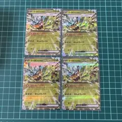 オーガポンみどりのめんex rr 4枚