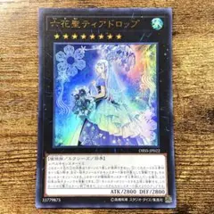 2025年最新】六花聖ティアドロップの人気アイテム - メルカリ