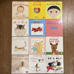 こどものとも 0.1.2歳 全12巻セット