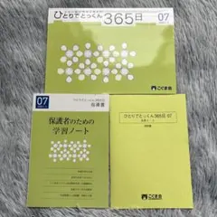 2026年最新】ひとりでとっくん365の人気アイテム - メルカリ