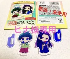 ヒナ様 リクエスト 2点 まとめ商品