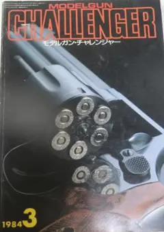 月刊 コンバットマガジン 31冊 ＆ モデルガンチャレンジャー1 0冊 月刊 コンバットマガジン 31冊 ＆ モデルガンチャレンジャー1 0