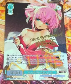 WS ヴァイスシュヴァルツ ピンクのモコモコ シィル SEC サイン WS ヴァイスシュヴァルツ ピンクのモコモコ シィル SEC サイン - メルカリ