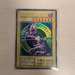 ブラック・マジシャン