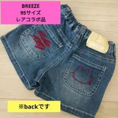 BREEZE 95サイズ レア品 ハローキティ コラボ デニムショートパンツ