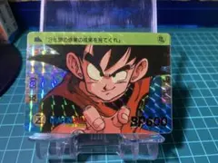 ドラゴンボール 「カードダス 1989年 当時物 本弾No. 43 孫悟空