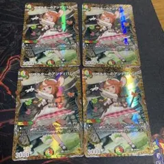 ピザスターのアンティハムト 金トレジャー 4枚 メルカリ便 最安値
