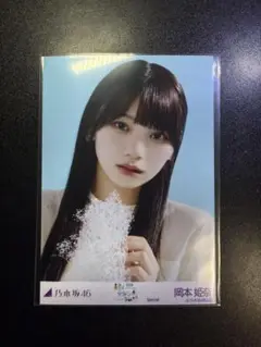 乃木坂46 生写真 岡本姫奈 真夏の全国ツアー2025 スペシャル衣装　ヨリ