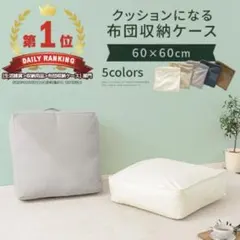 クッションになる布団収納ケース　グレーのサムネイル